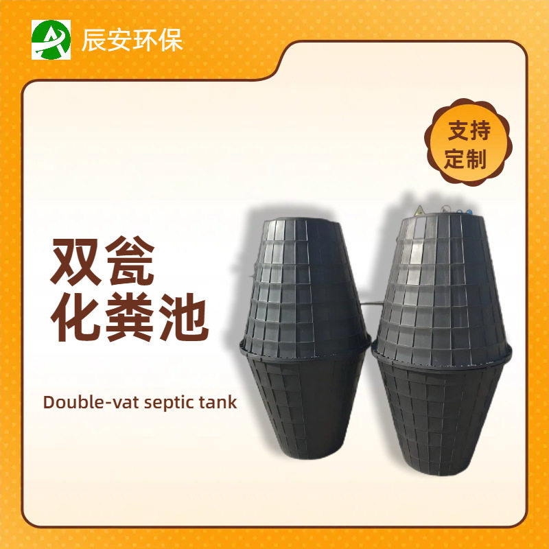 双瓮漏斗式化粪池1.5立方小型家用PE塑料化粪池新农村旱厕改造
