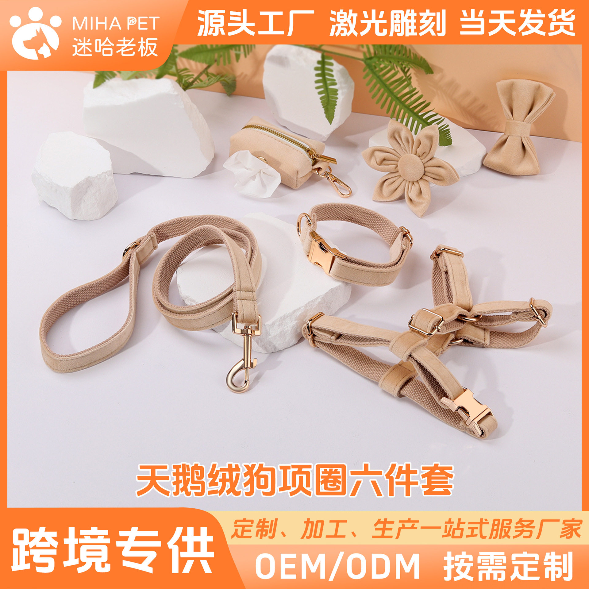 迷哈老板经典天鹅绒柔软宠物项圈牵引绳蝴蝶结胸背狗便袋花朵套装