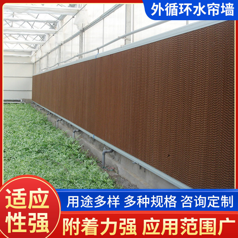 生产车间工厂大棚畜牧养殖降温湿帘纸铝合金水帘墙水帘墙源头厂家