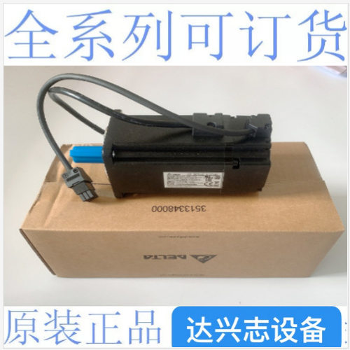 台达AB伺服电机ECMA-C30401ES C30604 0807PS E31310RS 1315FS/HS