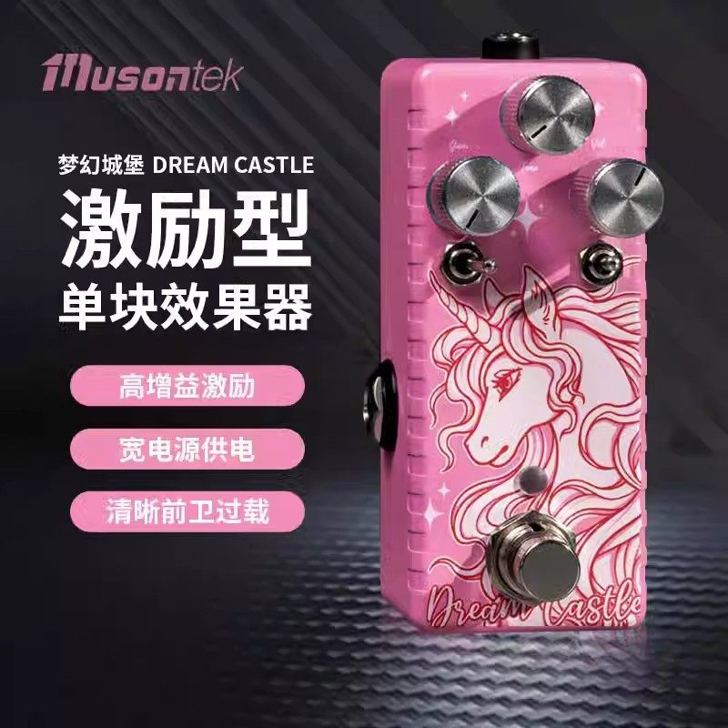 Musontek 高增益 核 失真激励过载前卫电吉他单块效果器