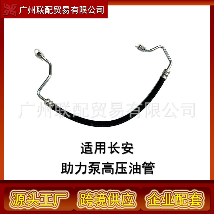 助力泵高压油管4923065J50适用长安铃木GrandVitara05-15