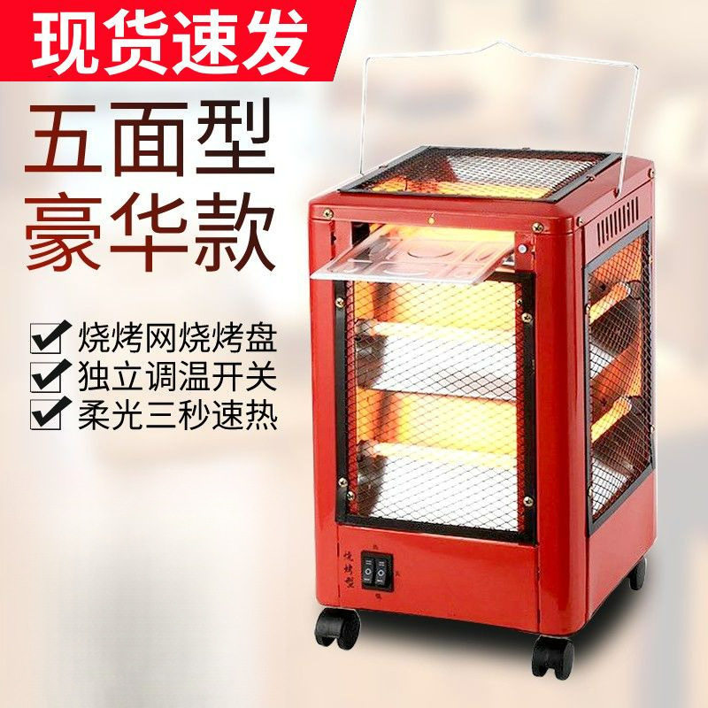 五面取暖器烧烤型电暖气家用节能麻将桌四面小太阳热扇暖脚烤火炉