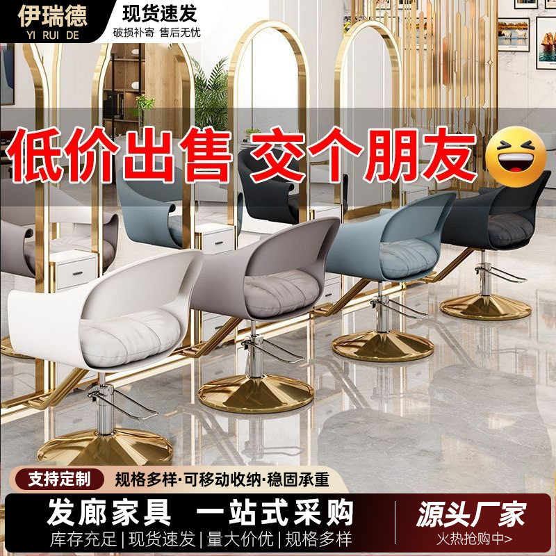 新款发廊加厚剪发染烫椅可升降旋转座椅剪发椅子简约舒适美发椅