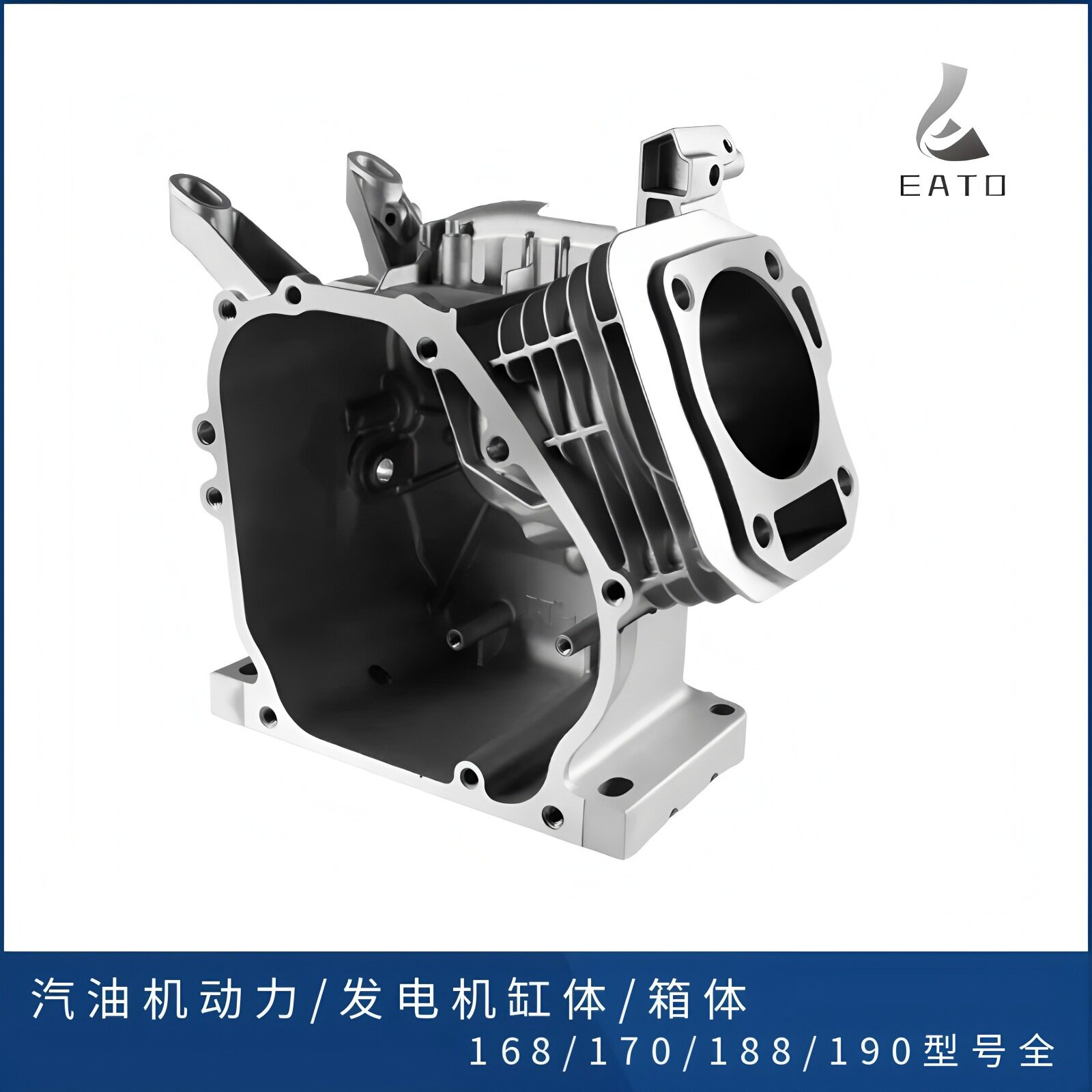 汽油发电机缸体2.5KW/5KW/8KW箱体168F170F188F190汽缸体铝机体壳