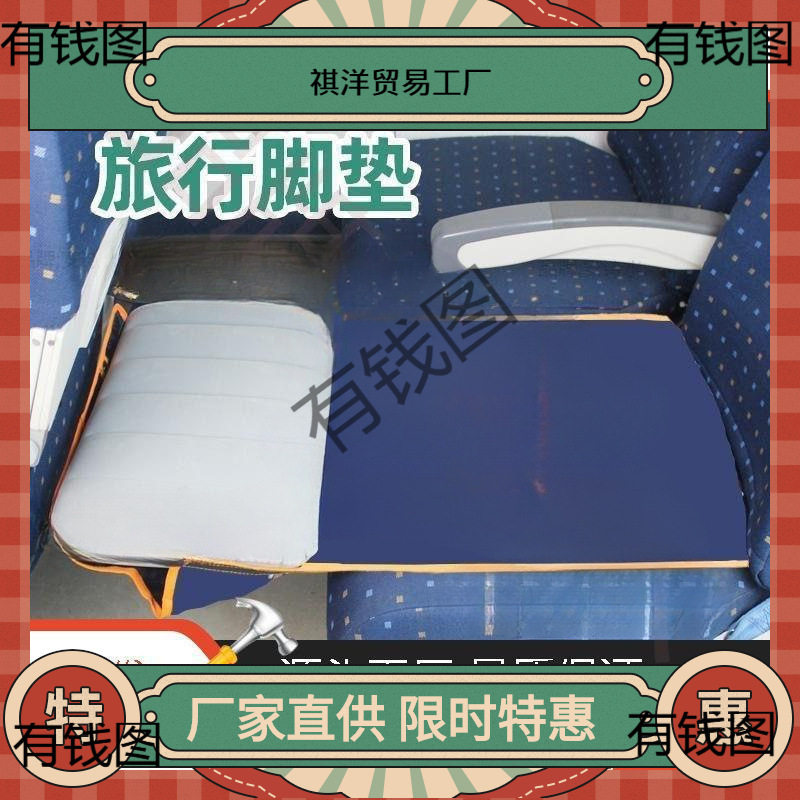 HHZZ140坐长途飞机高铁睡觉神器免充气脚垫汽车旅行吊脚蹬宝宝婴