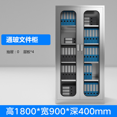 永格不锈钢玻璃文件柜可定制