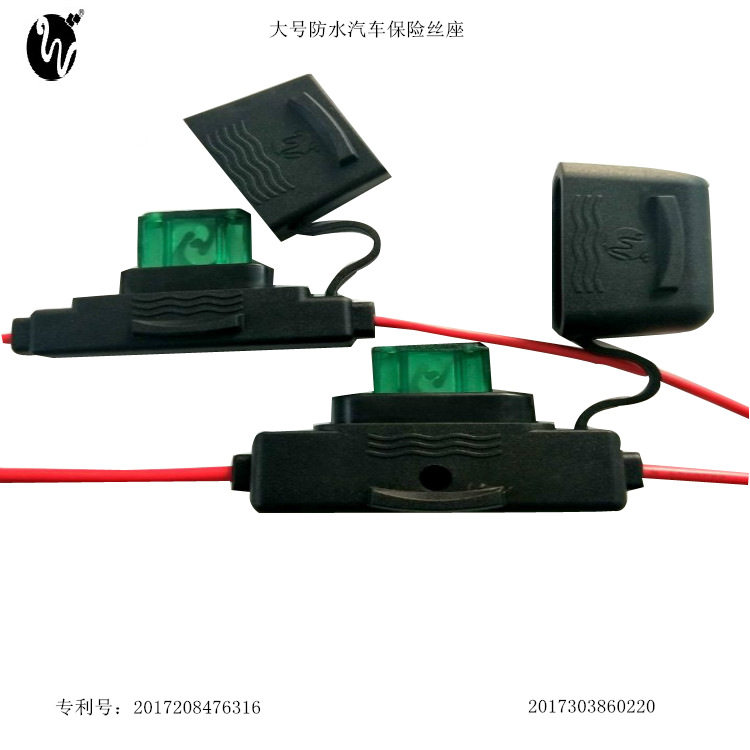 厂家直批车用防水座汽车保险丝座大号保险丝盒电动车摩拖车