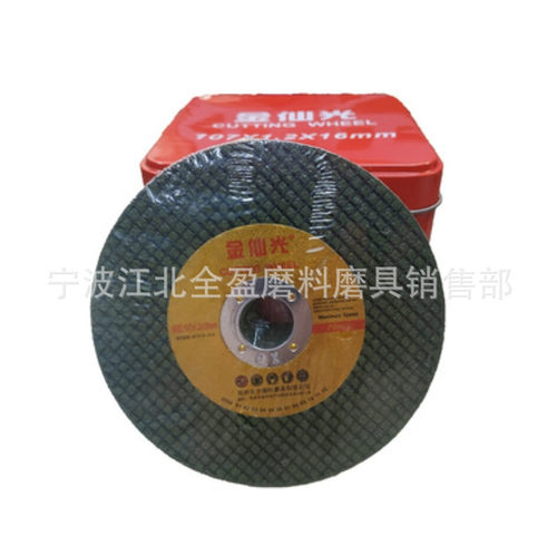 仙光绿双切割片 107切割片 绿色双网不锈钢金属切割片100角磨机用