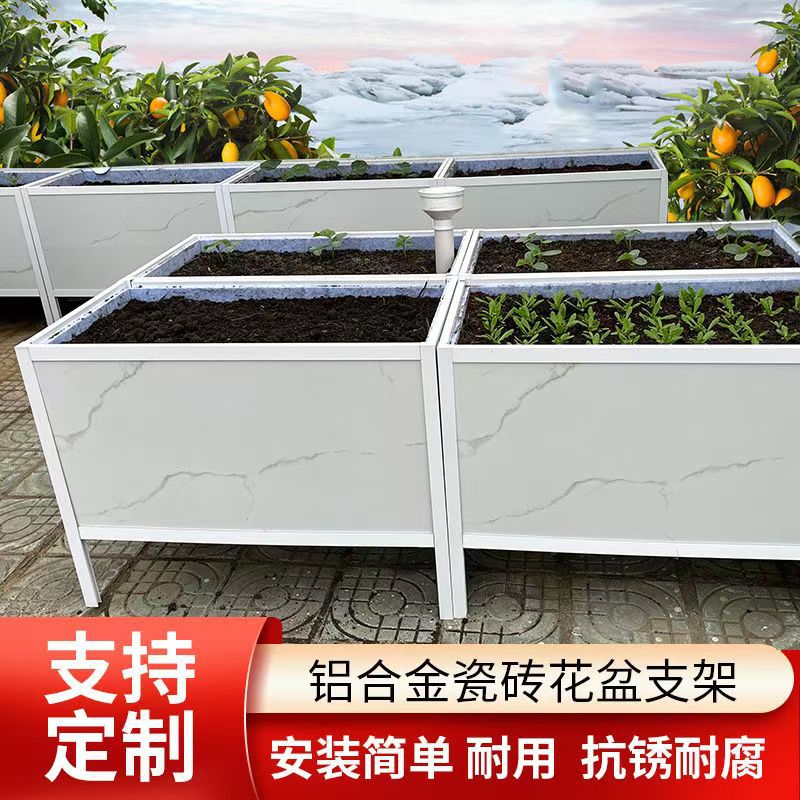 铝合金种植箱瓷砖花箱市政园林道路护栏花架花坛阳台种菜箱