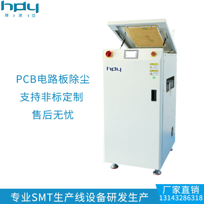 电路板pcb清洁机 SMT贴片在线毛刷粘尘机 SMT周边设备清洁机