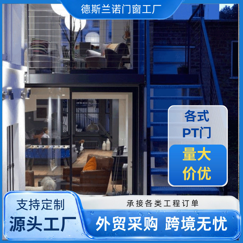 订置工厂现代PT门铝型材推拉结构玻璃面板系统浴室厨房室内应用