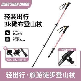 分销户外登山杖成人儿童通用爬山徒步装备材质轻便好收纳