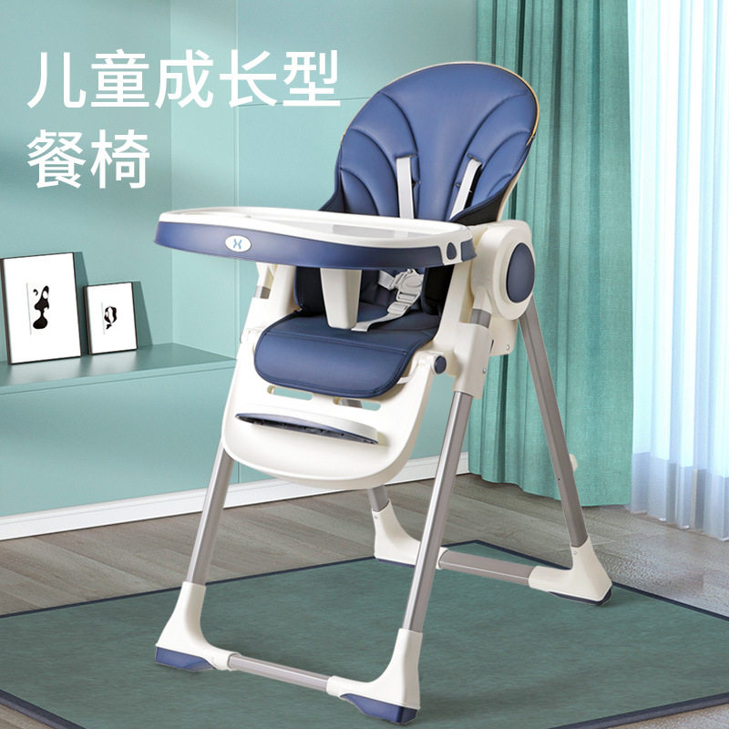 宝宝餐椅高低可调节儿童桌椅多功能可折叠家用吃饭可躺椅子儿童餐