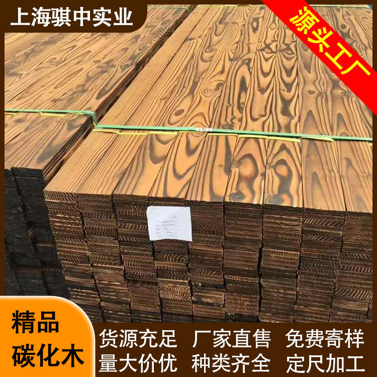 广州直供户外深碳化木地板