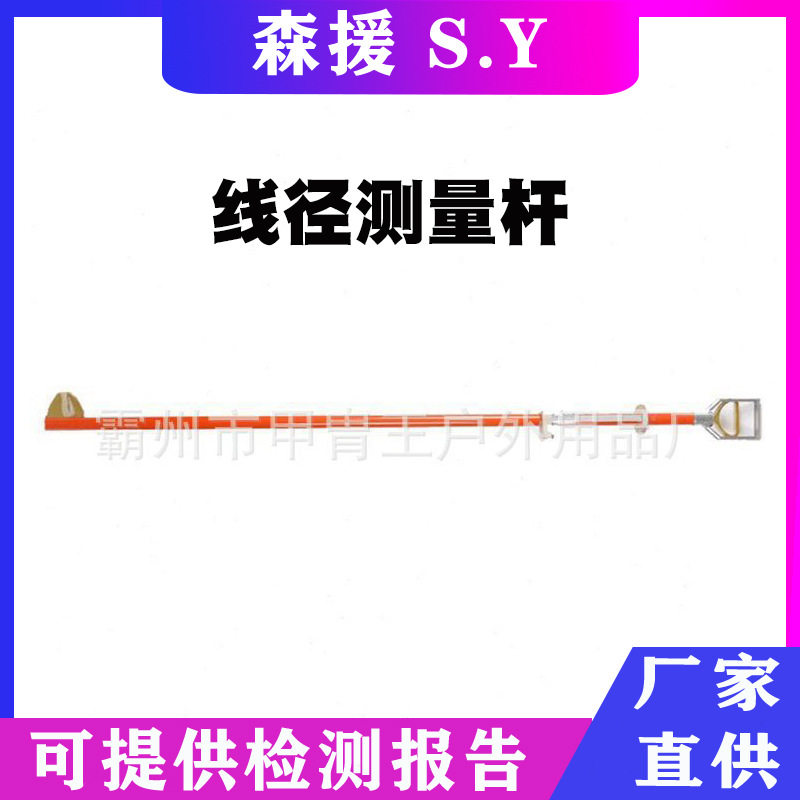 2.5米导线直径测量尺高压圆柱体外径检测尺环氧树脂线径测量杆