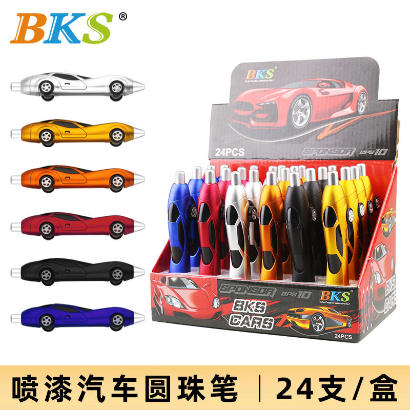 BKS创意文具 新款广告笔 办公精美喷漆汽车造型圆珠笔 小学生礼物