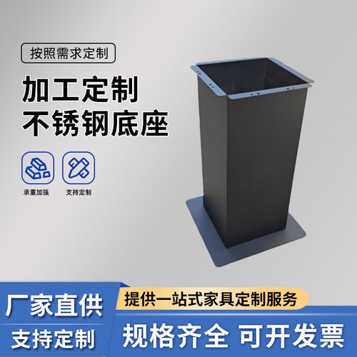 极简不锈钢桌脚茶几餐桌底座