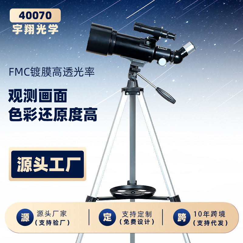 新款天文望远镜专业观星 成人看月亮望远镜 儿童望眼镜F40070批发