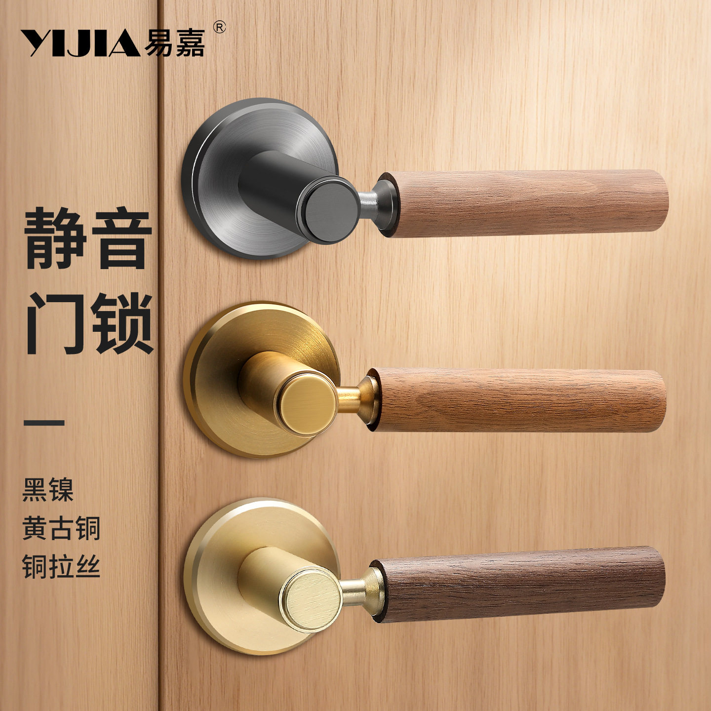 原木风卧室门锁室内门把手静音磁吸家用木质木门锁具新中式房门锁