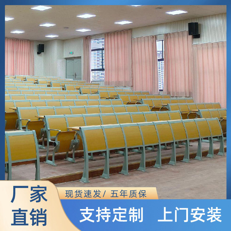 阶梯教室桌椅学校多媒体课桌椅会议室连排椅报告厅阶梯椅礼堂排椅