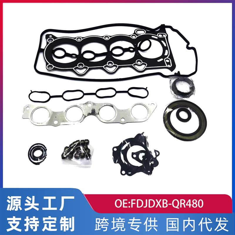 跨境适用于奇瑞480发动机大修包气门室盖垫FDJDXB-QR480
