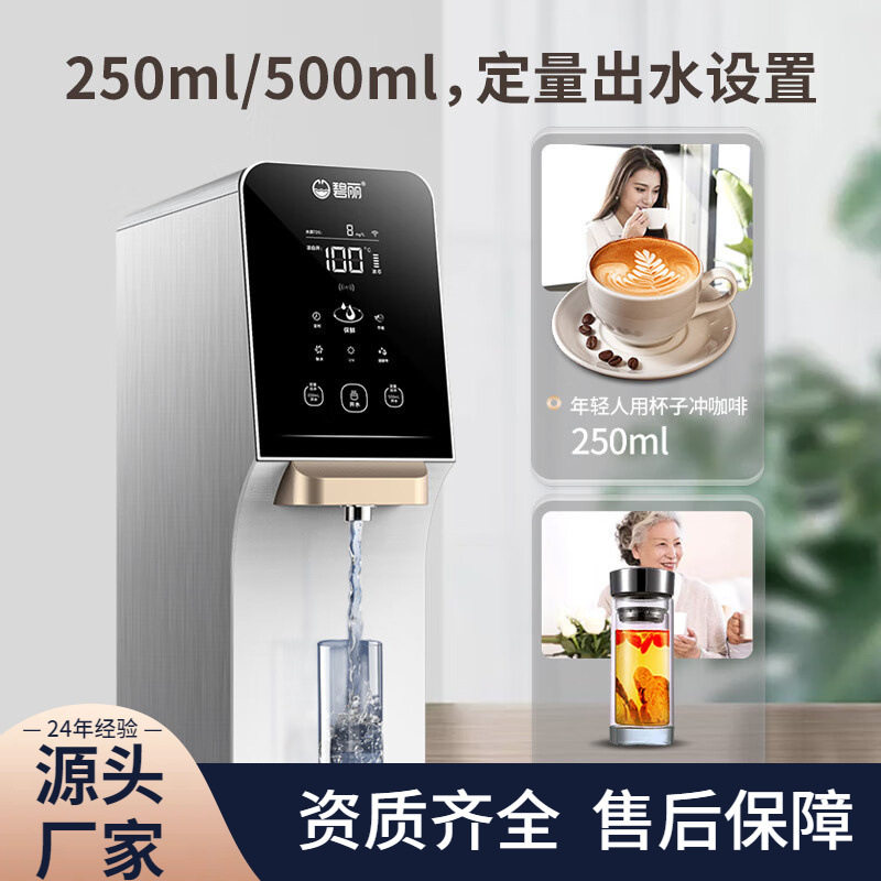 台式商用饮水机家用一件起批水茶吧机全自动过滤客厅净饮一体机