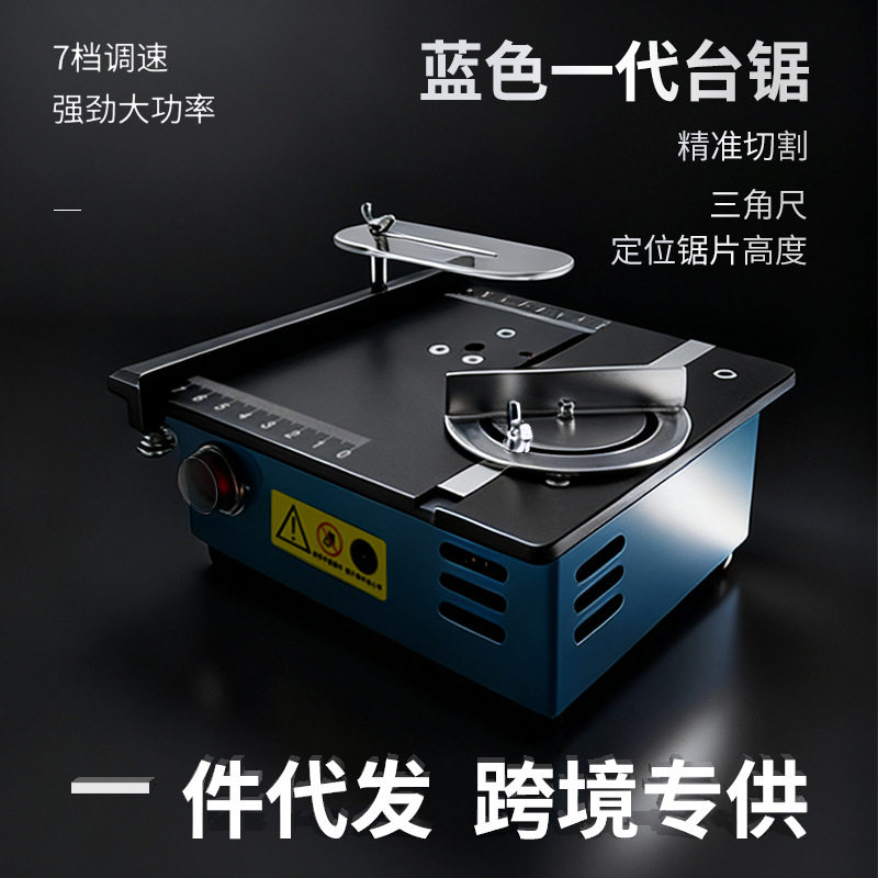 跨境多功能小型台锯手工diy迷你电锯台磨机便携式木工专用切割机