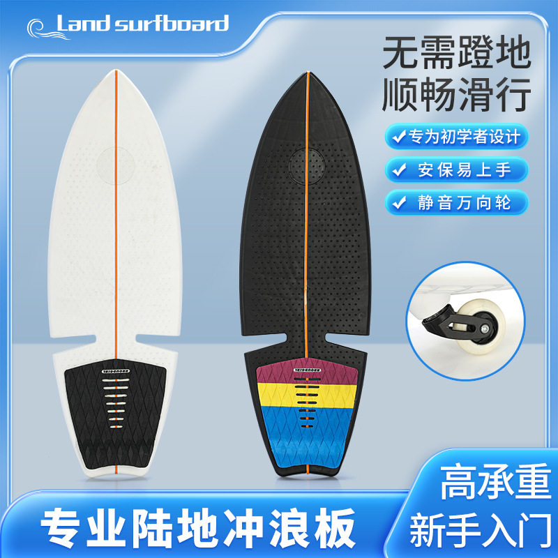 RROUGIR两轮陆地冲浪板 青少年双轮滑板游龙板一体成型蛇板活力板