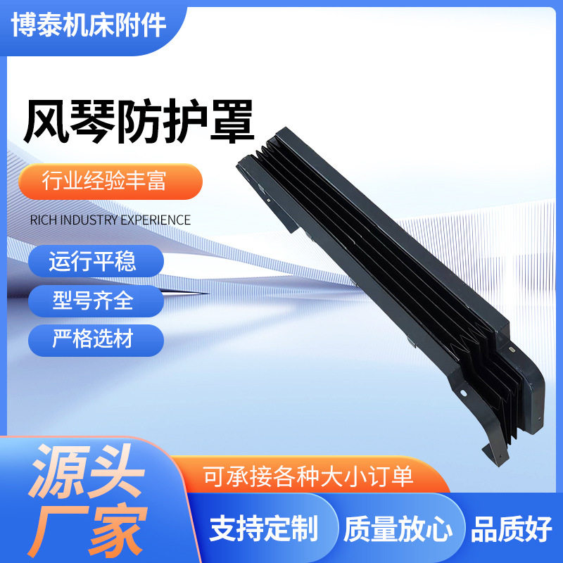 机床风琴防护罩 一字型伸缩式风琴防护罩 直线导轨线轨防护罩