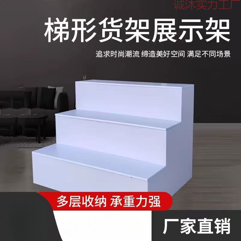 台阶型中岛柜展示柜梯形样品展示架鞋柜柜台展柜鲜花货架礼品货架