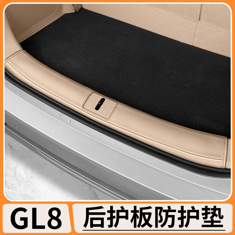 适用别克GL8陆尚后护板皮革贴PHEV后备箱门槛垫汽车内饰防护用品