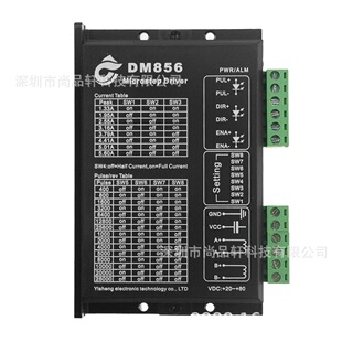 DM856 代替雷赛DM856/DM556 数字式57/86型128细分步进电机驱动器