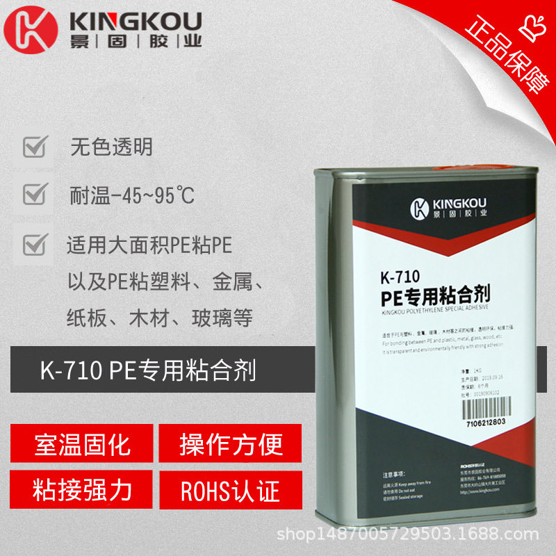 ABS粘聚乙烯PE胶水 PE管粘接常用胶水 PE管套接用什么胶水