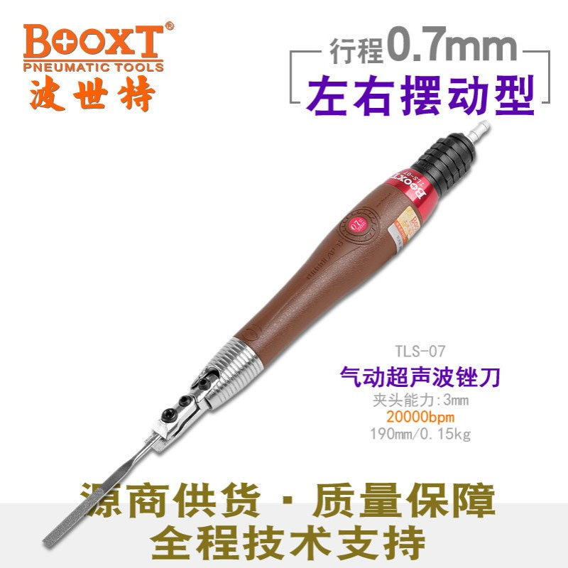 台湾BOOXT直供 TLS-07左右摆动式气动锉刀机超声波打磨抛光省模