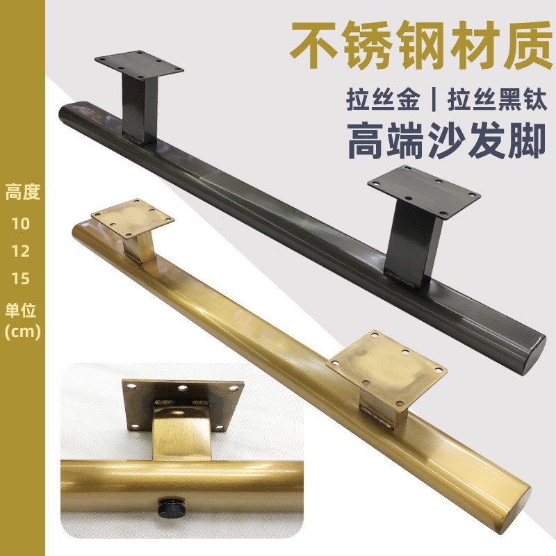 不锈钢电镀色沙发电视柜脚架