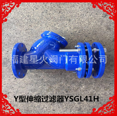 Y型伸缩过滤器 滤网法兰排污过滤器 Y型伸缩过滤器YSGL41H-10