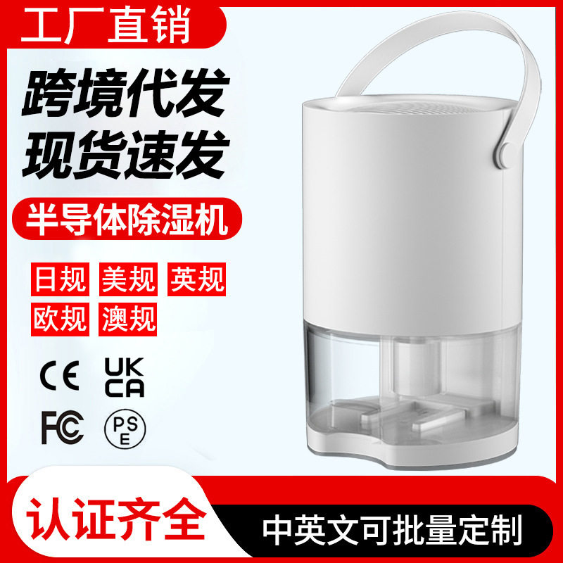 跨境抽湿机家用除湿机小型卧室内省电除湿器除潮吸湿回南天干燥机