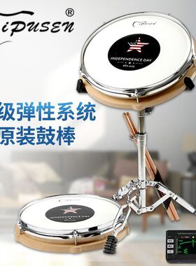 ipusen哑鼓套装12寸哑鼓垫初学者入门儿童打击板亚鼓架子鼓练习鼓