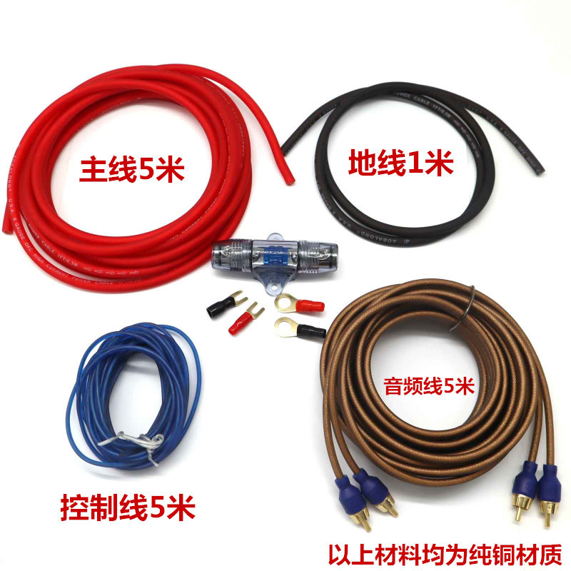 车载8GA纯铜带保险胆音频电源线