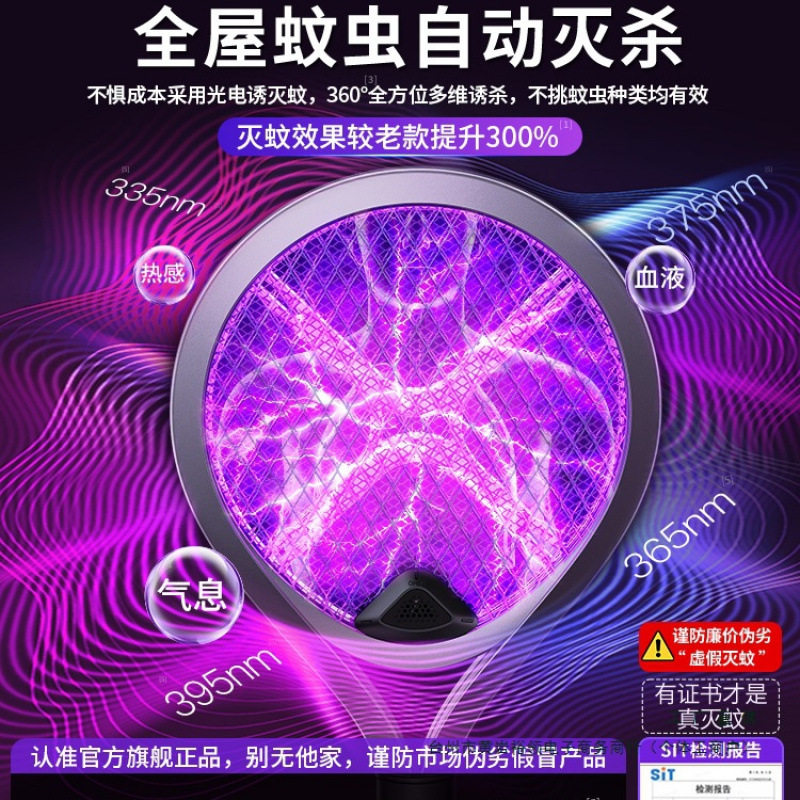 电蚊拍充电式力全自动诱蚊苍蝇网拍子灯利器