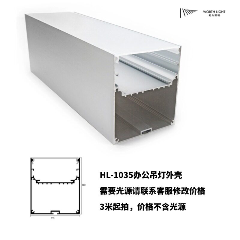 led办公吊顶铝槽办公灯吊装型材吊灯灯带线条灯外壳灯条