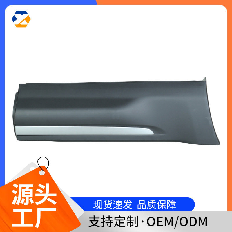 路虎揽胜极光L538后门防撞条