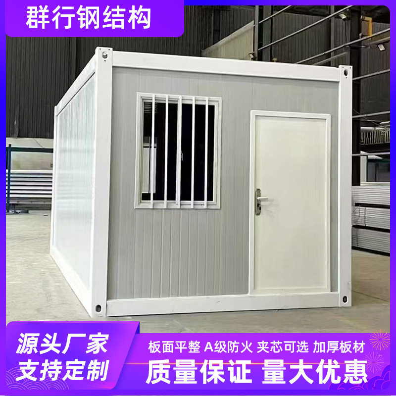 定制集装箱打包箱工地临时宿舍办公室可拆装移动房临时房屋打包箱图片