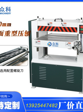 木工机械重型压刨MB106BM木工单面压刨 厂家刨床