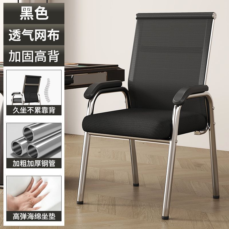 棋牌室专用麻将椅子办公椅电脑麻将机会议久坐靠背舒适凳子家用