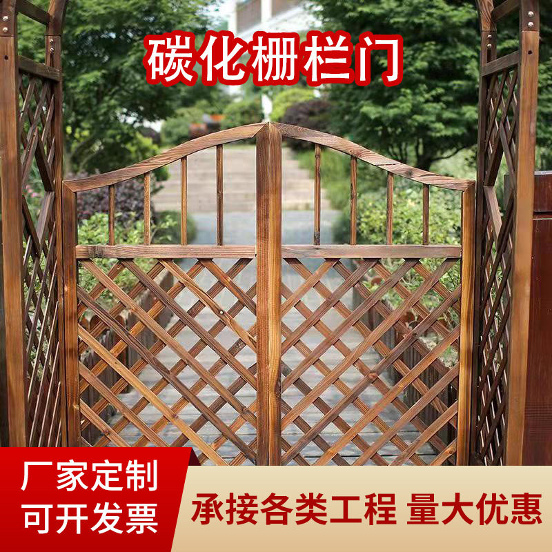 碳化栅栏门庭院门网格篱笆门园艺拱门防腐木栅栏门双开小木门户外
