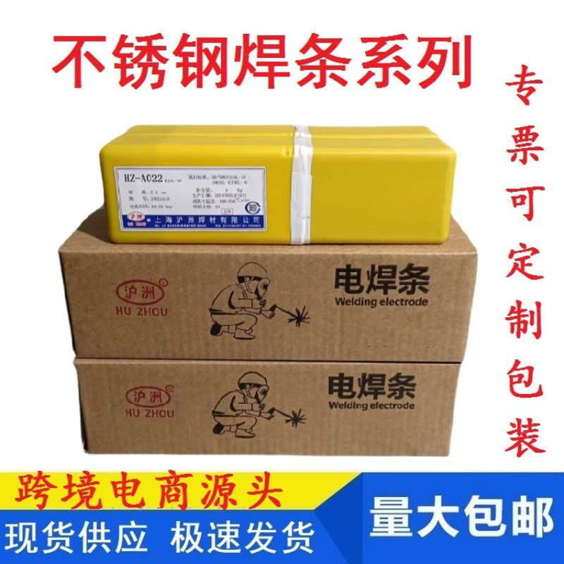 A304 A102E A022 A302 A402不锈钢焊条 A132 A412  a507白钢焊条