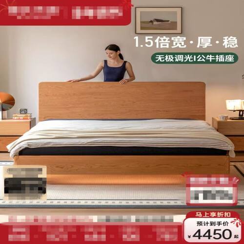 老源实木床现代简约樱桃木大板床家用多功能夜光床卧室双人床