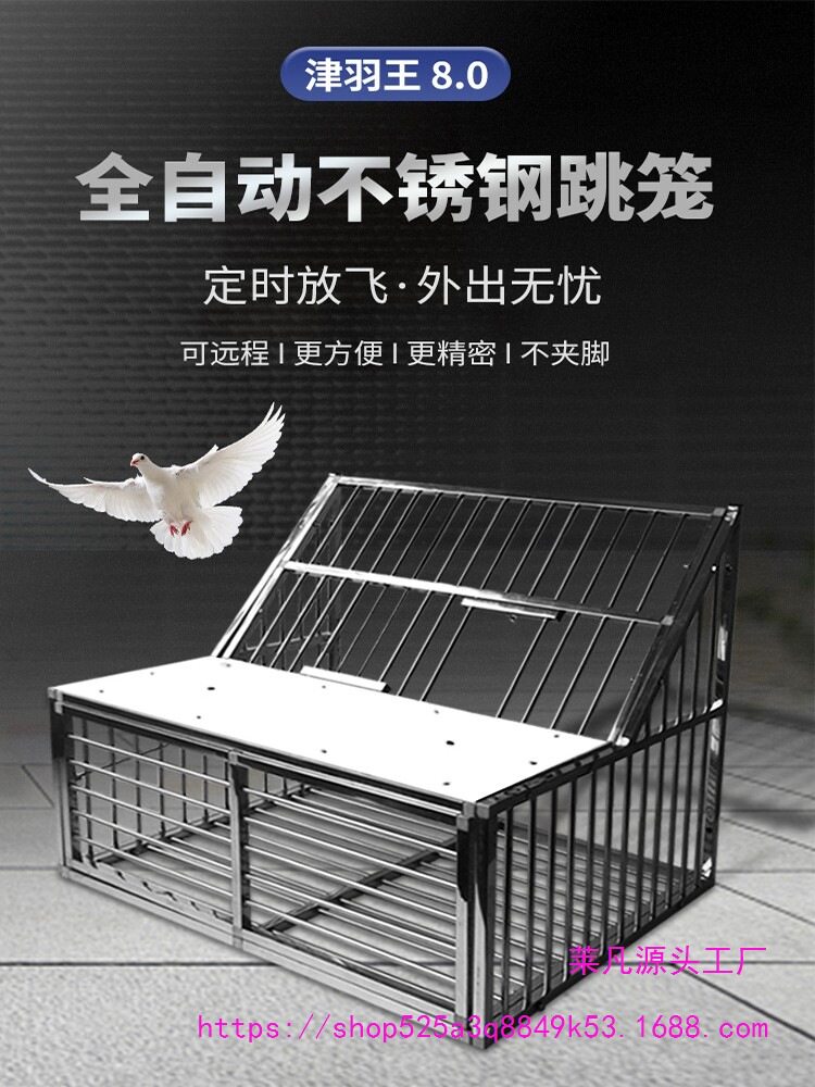 鸽子跳笼不锈钢自动放飞门信鸽赛鸽电动进出口进出门鸽舍笼鸽子笼